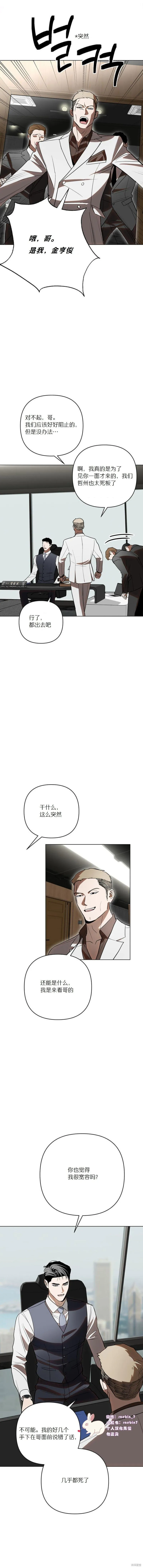 第35话 第7页