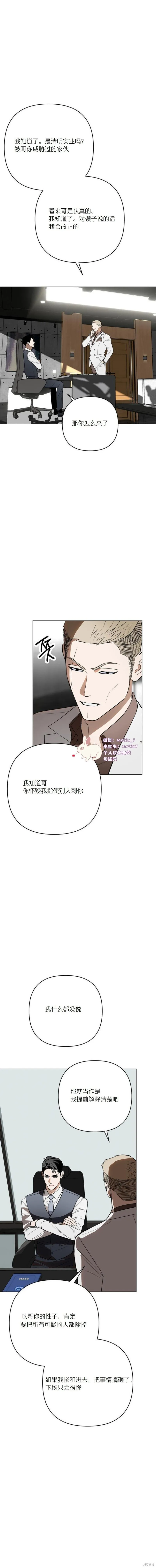 第35话 第9页