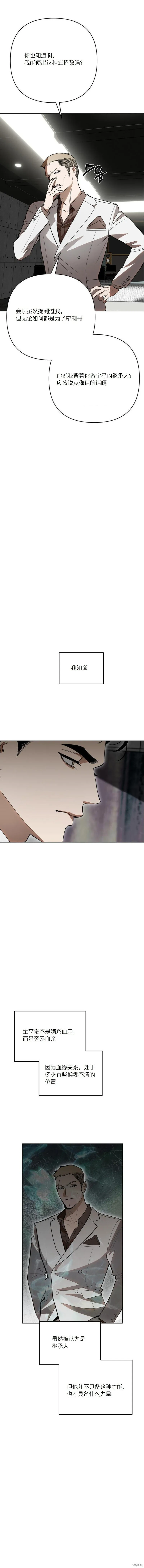 第35话 第10页