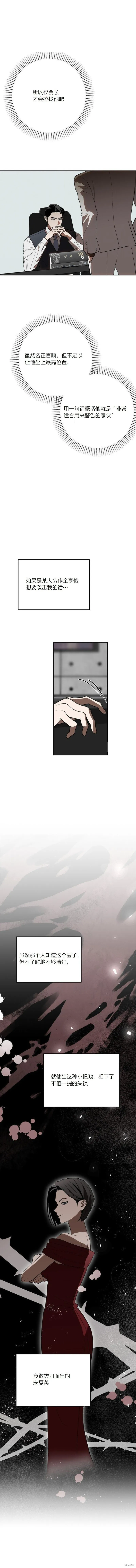 第35话 第11页