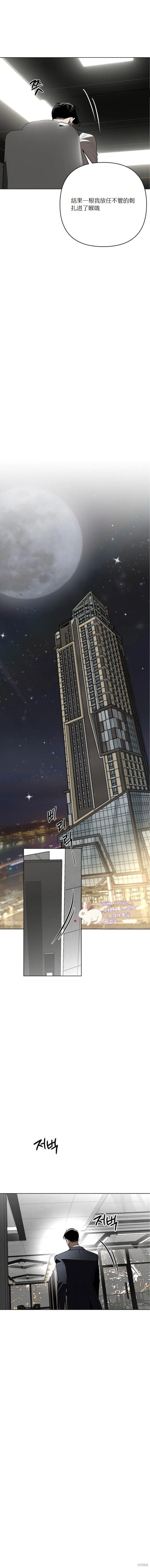第35话 第12页