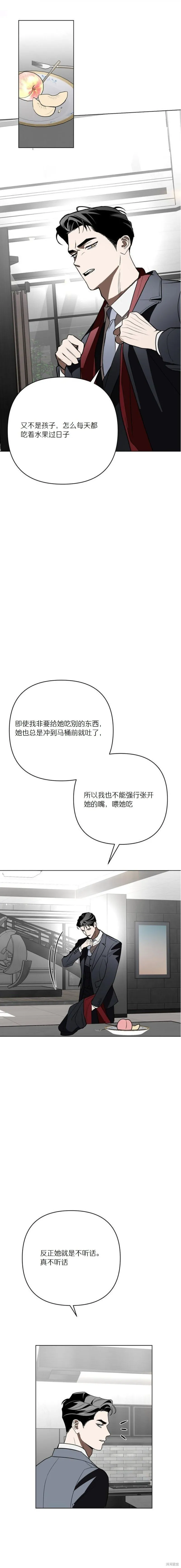 第35话 第13页