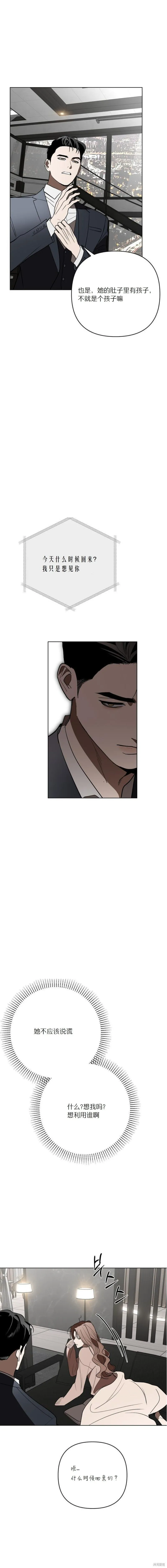 第35话 第15页