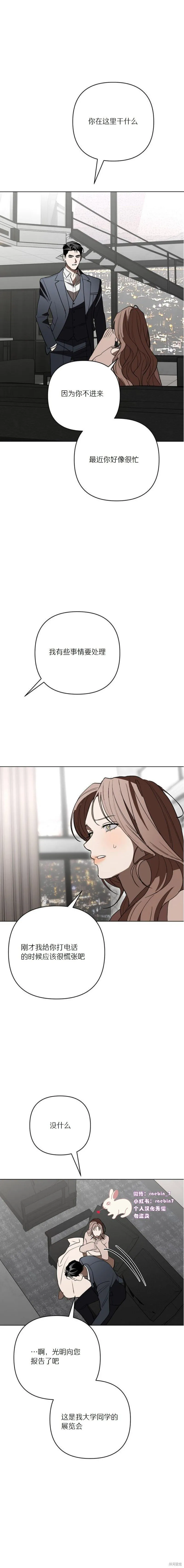 第35话 第16页