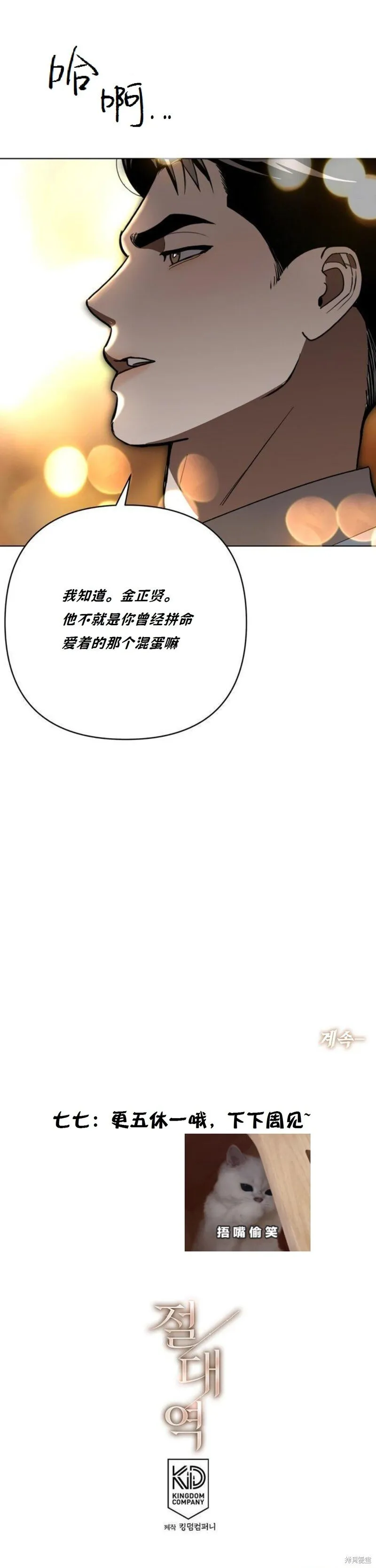 第35话 第17页
