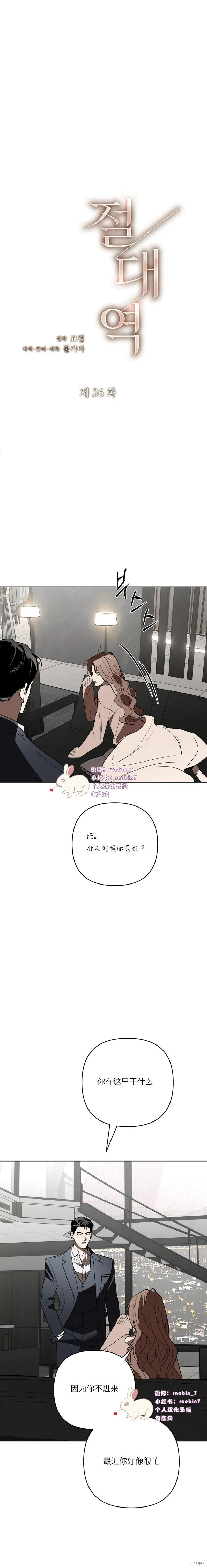 第36话 第1页