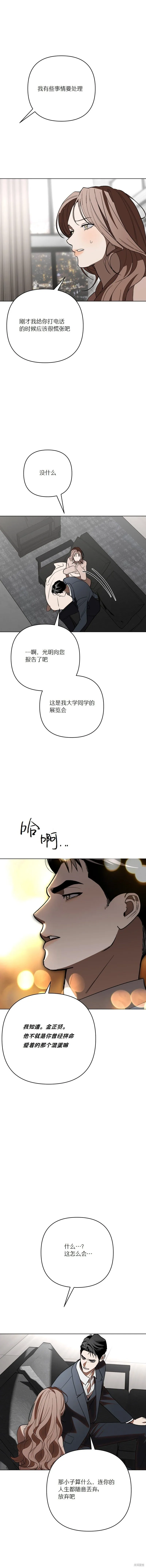 第36话 第2页