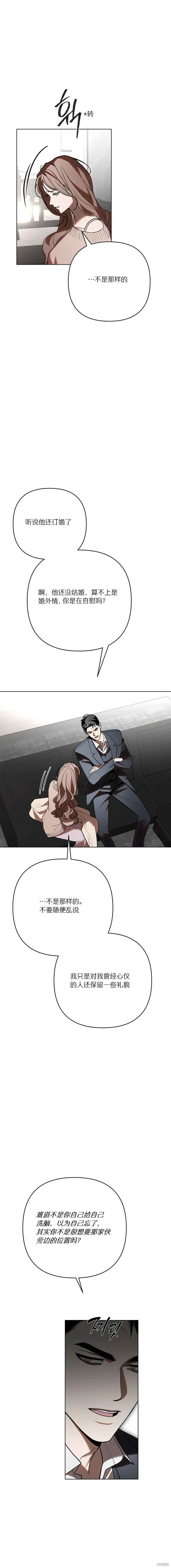 第36话 第3页
