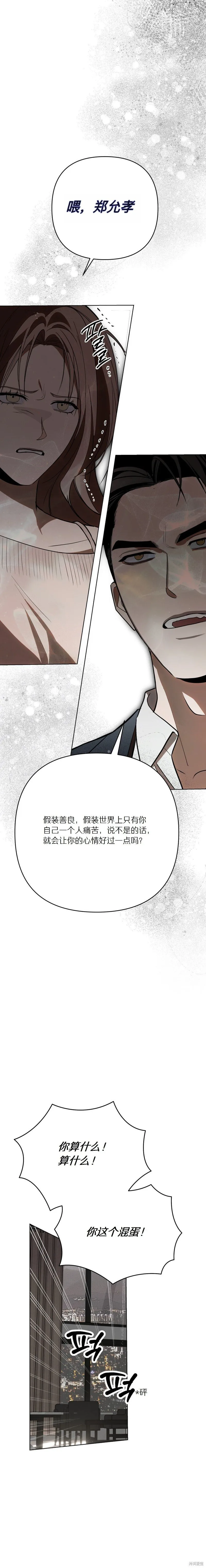 第36话 第5页