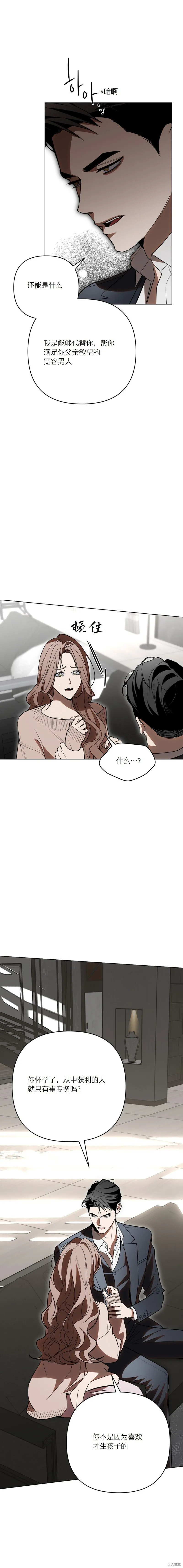 第36话 第6页