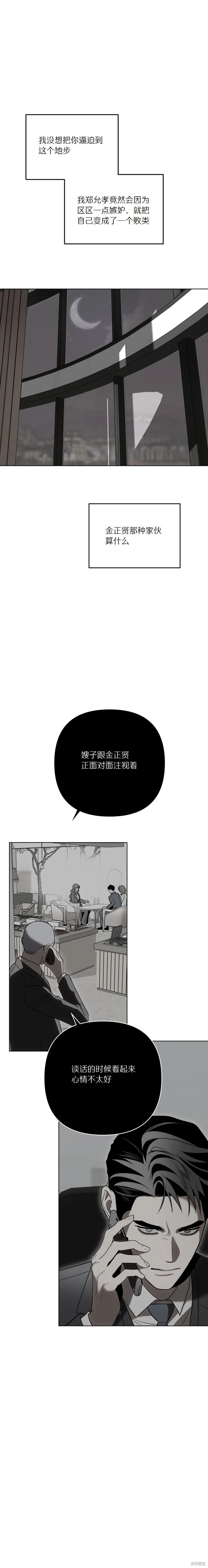第36话 第8页