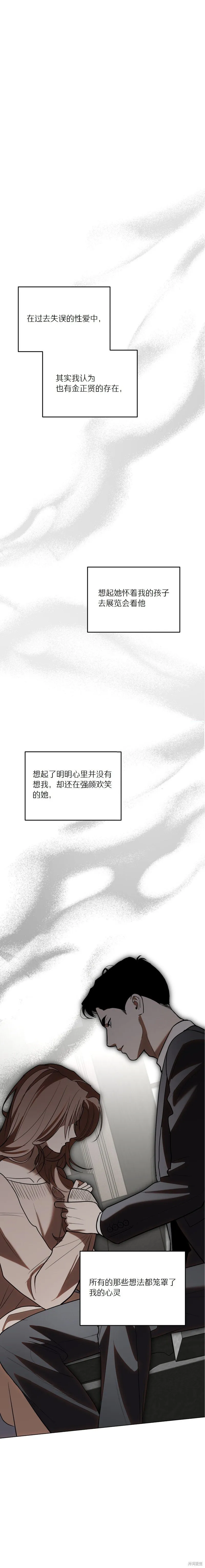 第36话 第9页