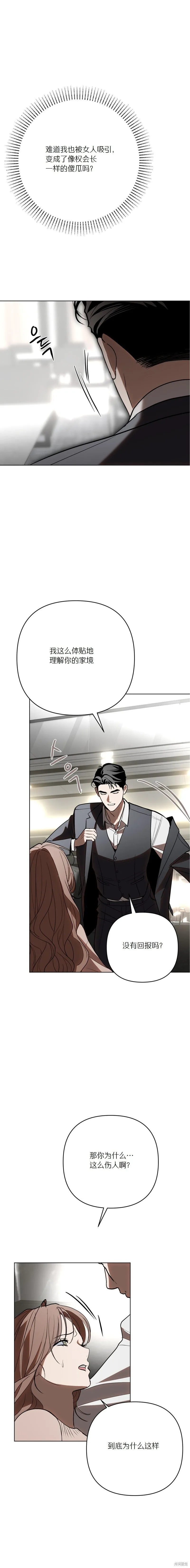 第36话 第10页