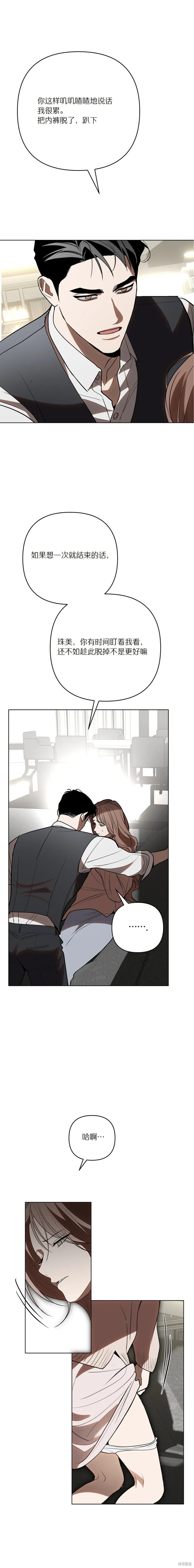第36话 第11页