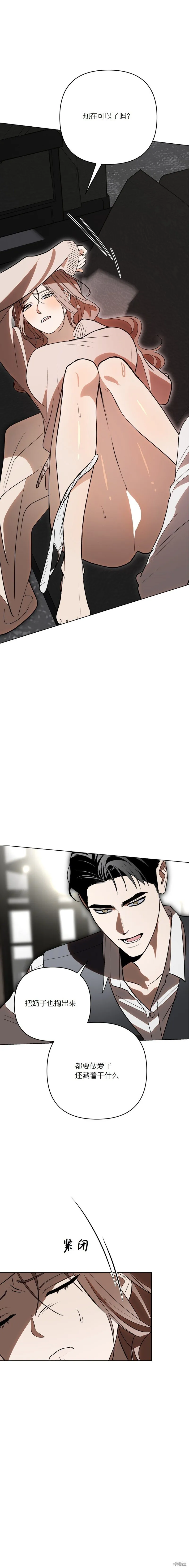 第36话 第12页