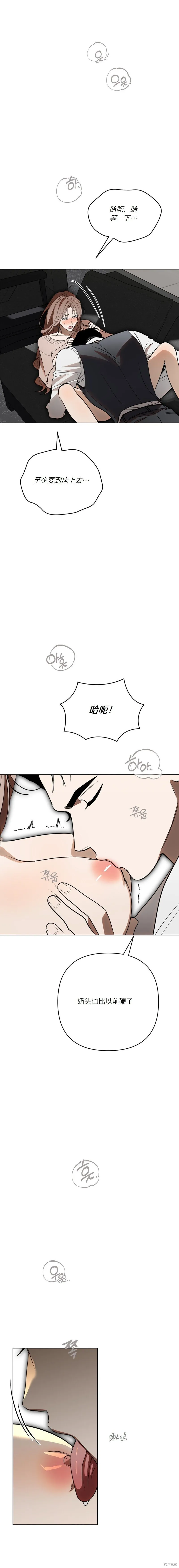 第36话 第14页