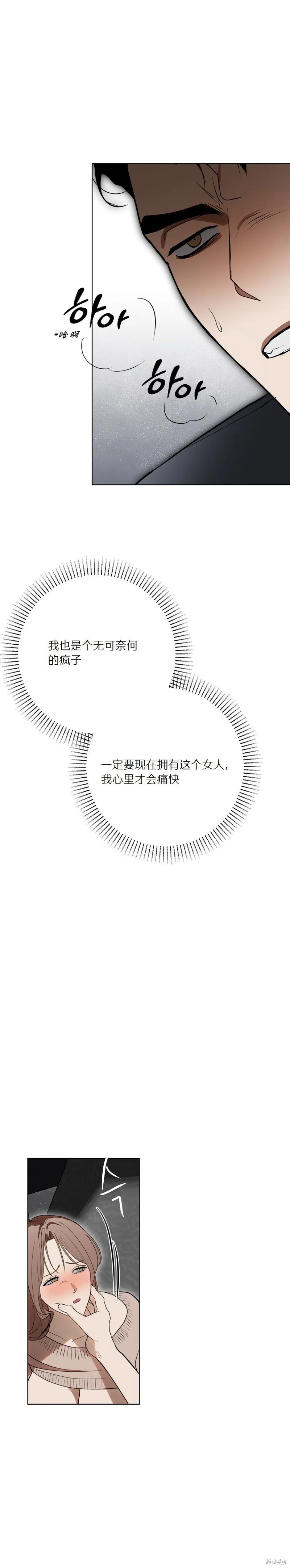 第36话 第16页