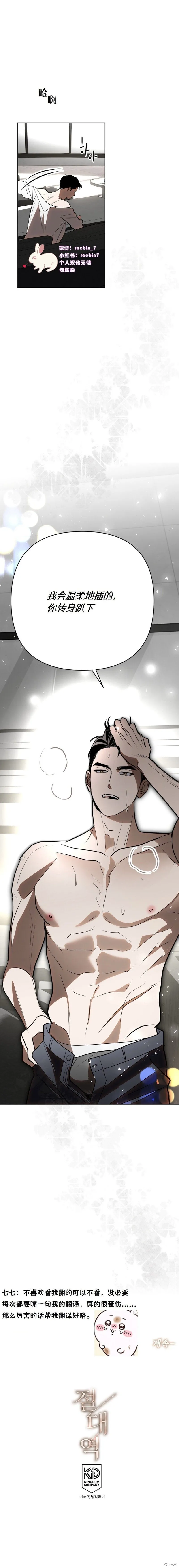 第36话 第18页