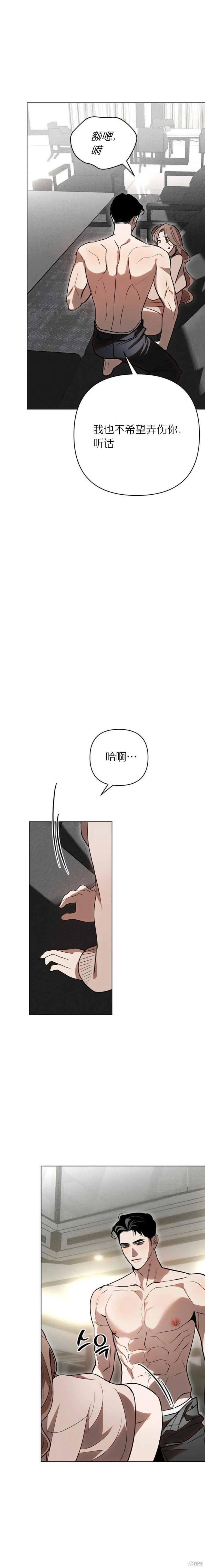 第37话 第2页