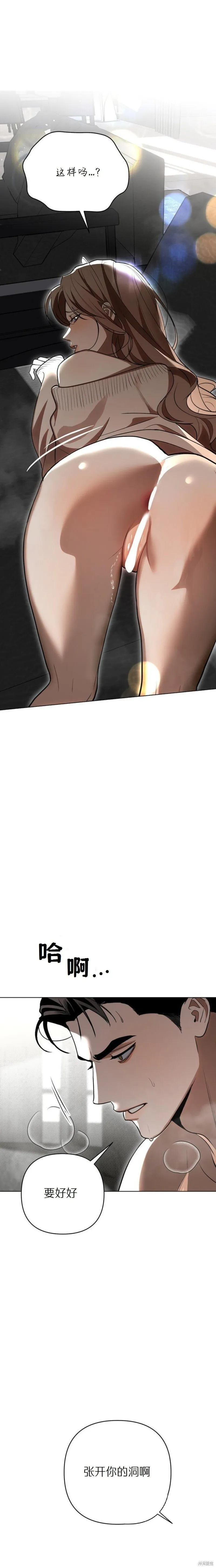 第37话 第3页