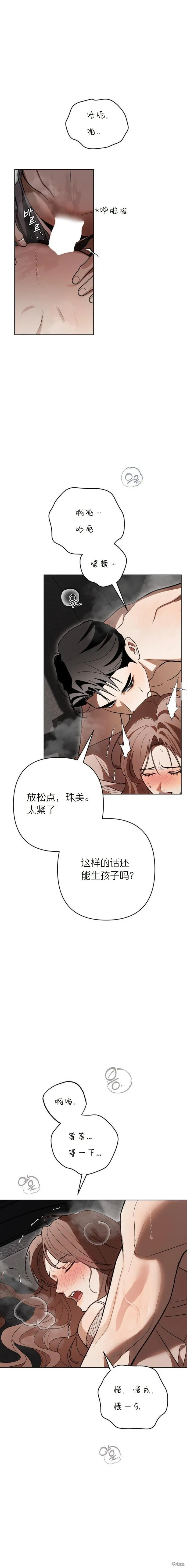 第37话 第6页