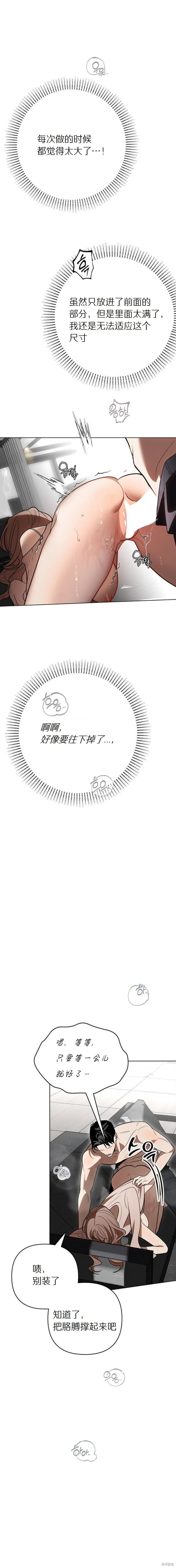 第37话 第7页