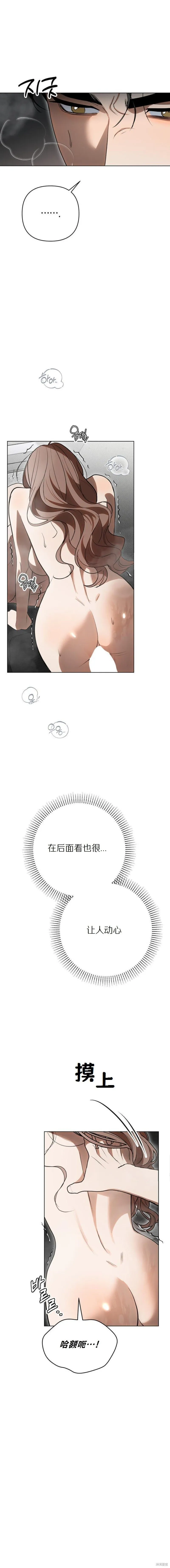 第37话 第8页
