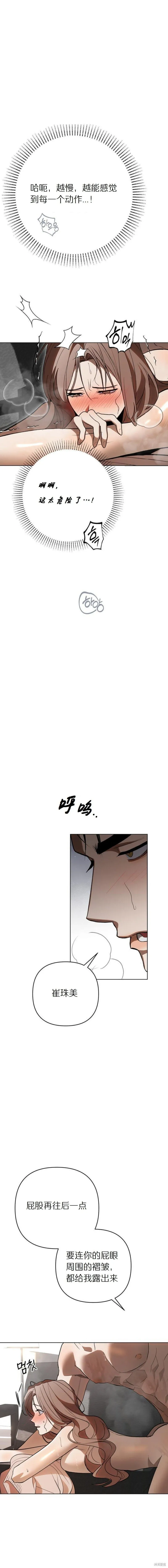第37话 第10页