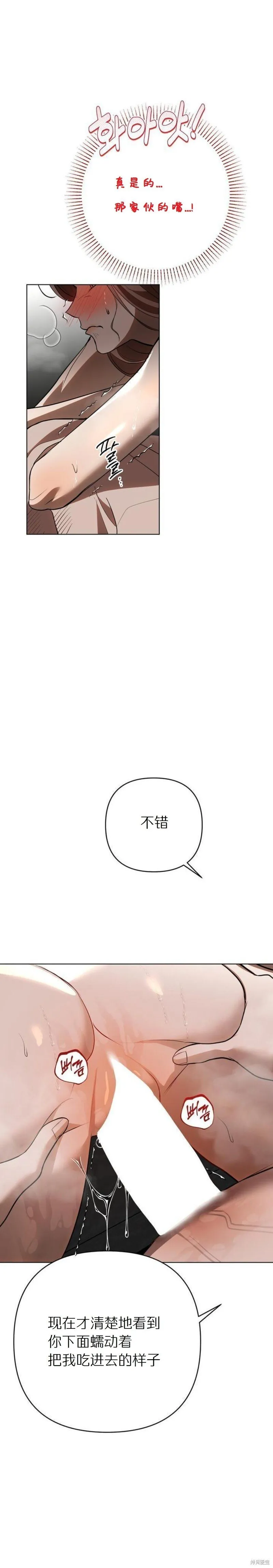 第37话 第11页