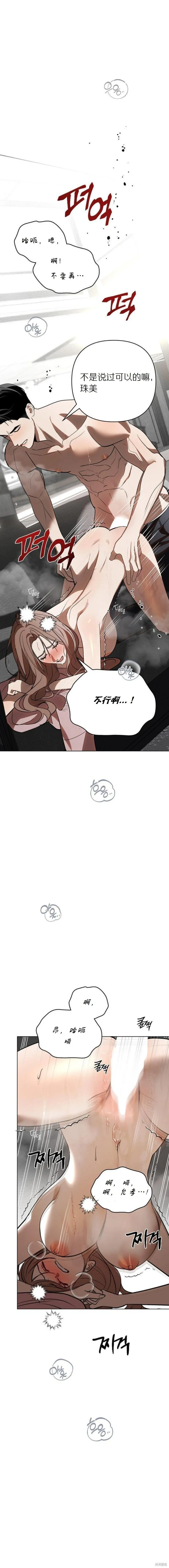 第37话 第12页