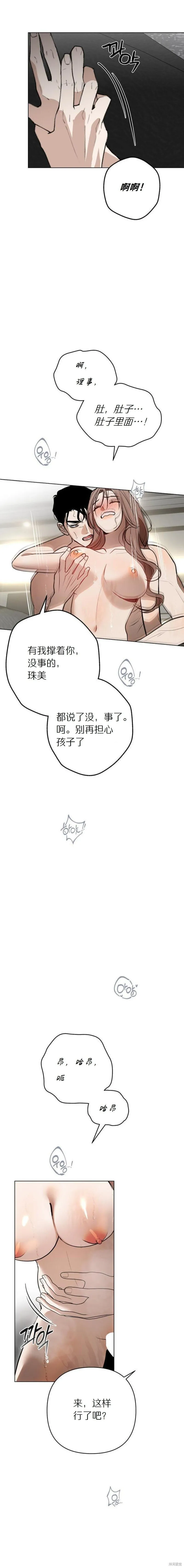 第37话 第16页