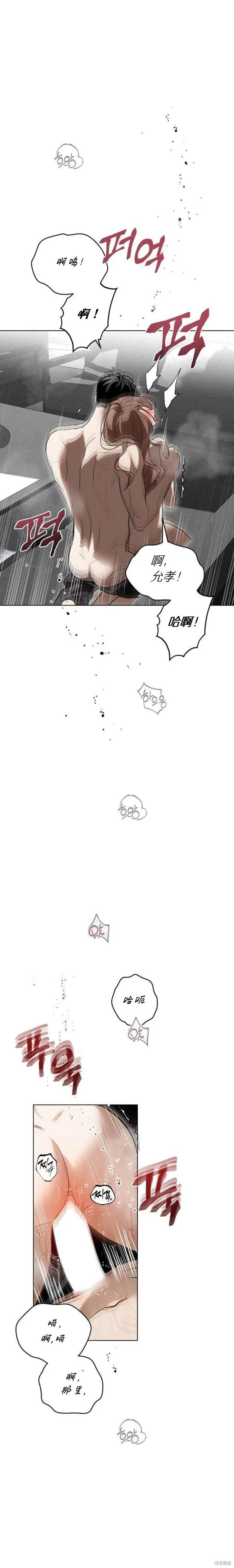 第37话 第18页