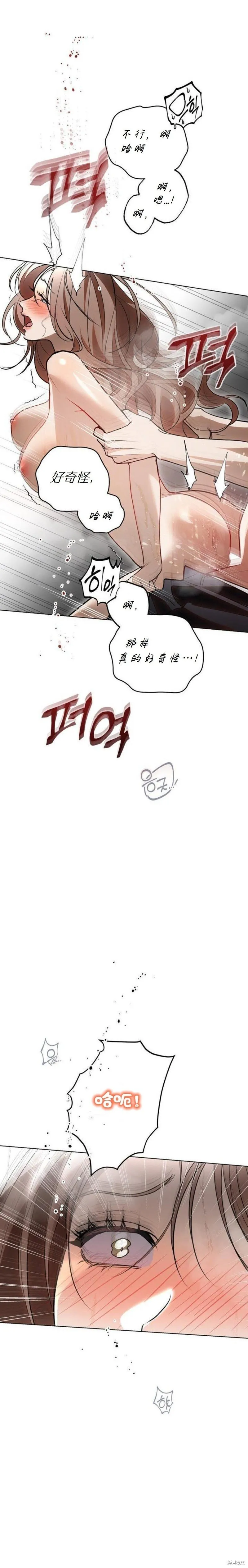 第37话 第19页