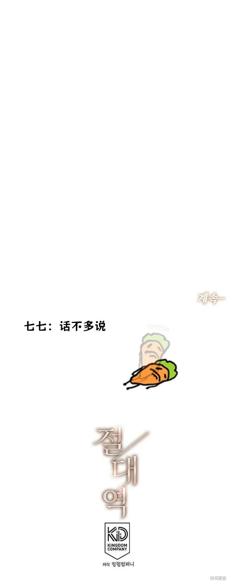 第37话 第21页