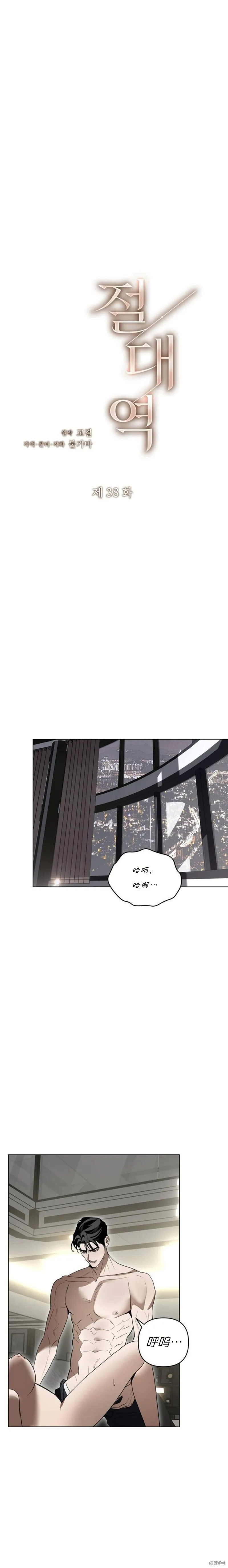 第37话 第22页