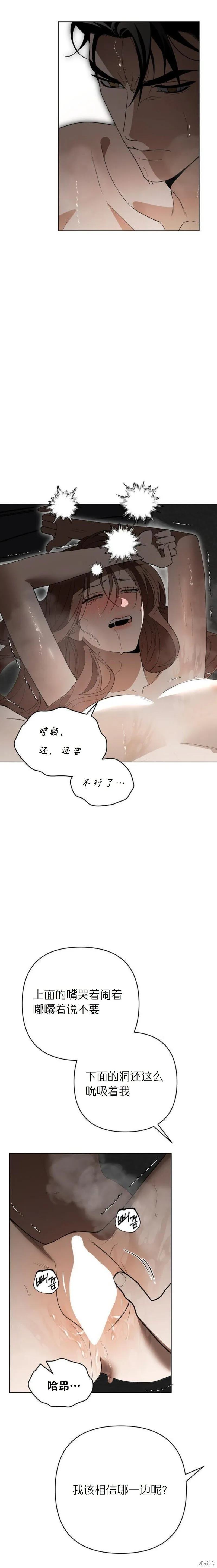 第38话（第一季完） 第3页