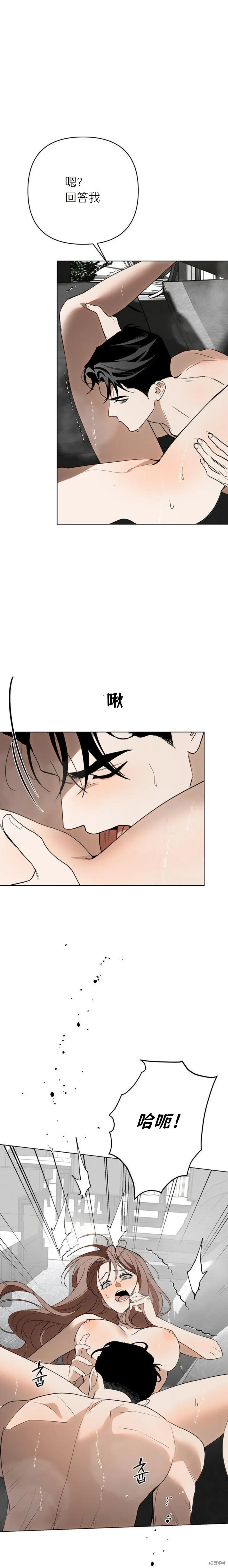第38话（第一季完） 第4页
