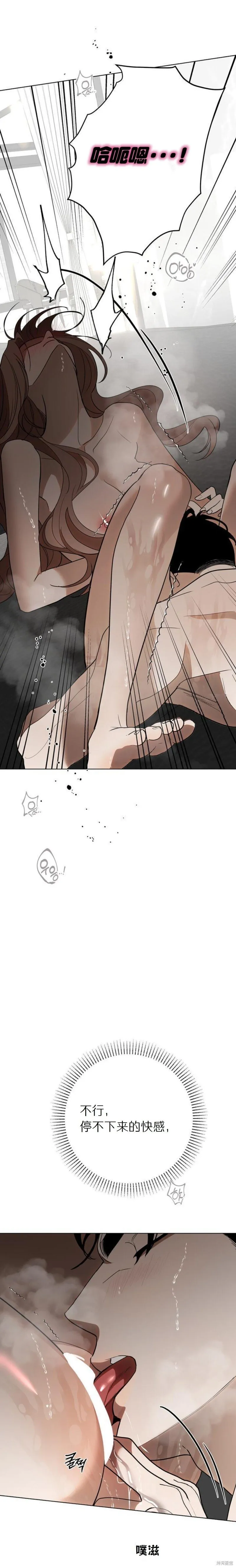 第38话（第一季完） 第7页