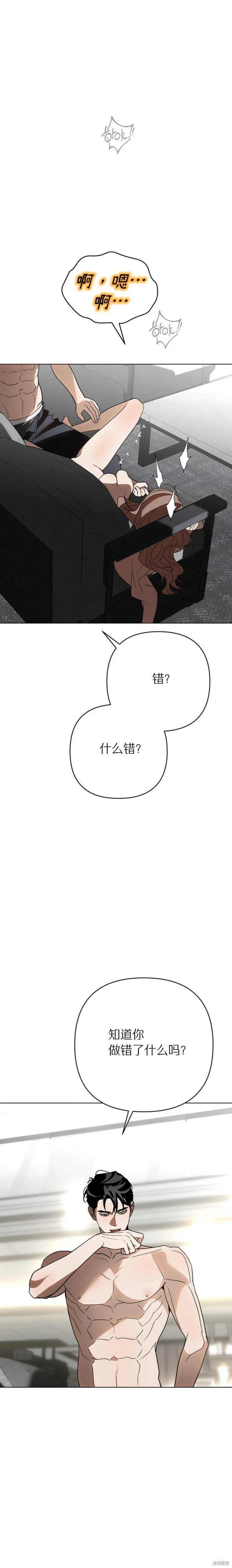 第38话（第一季完） 第9页