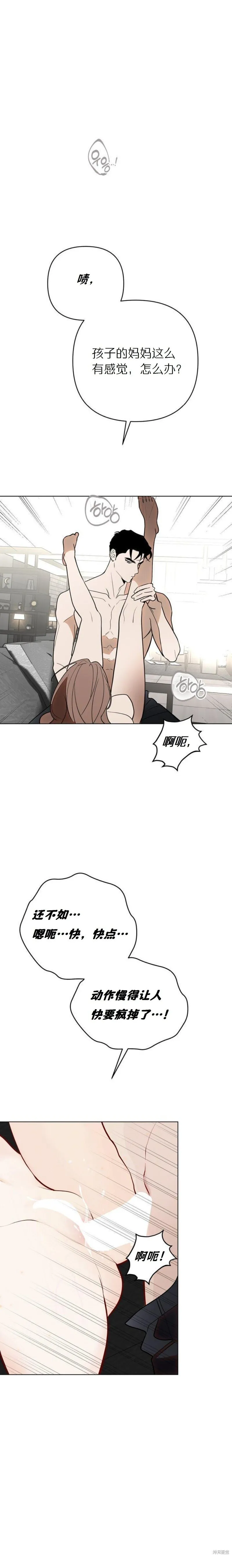 第38话（第一季完） 第11页