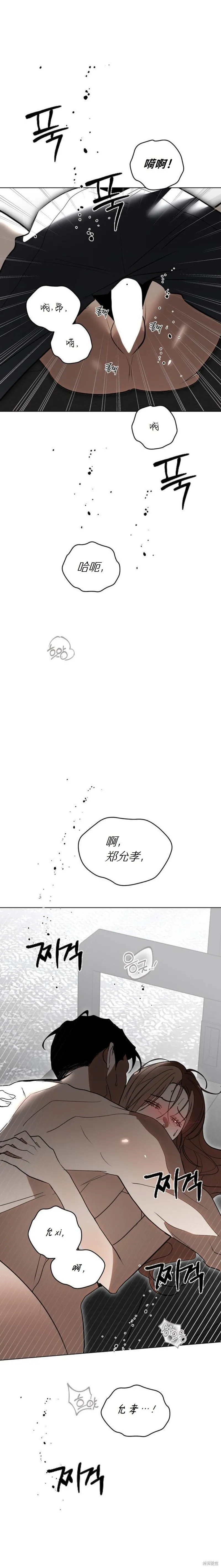 第38话（第一季完） 第13页