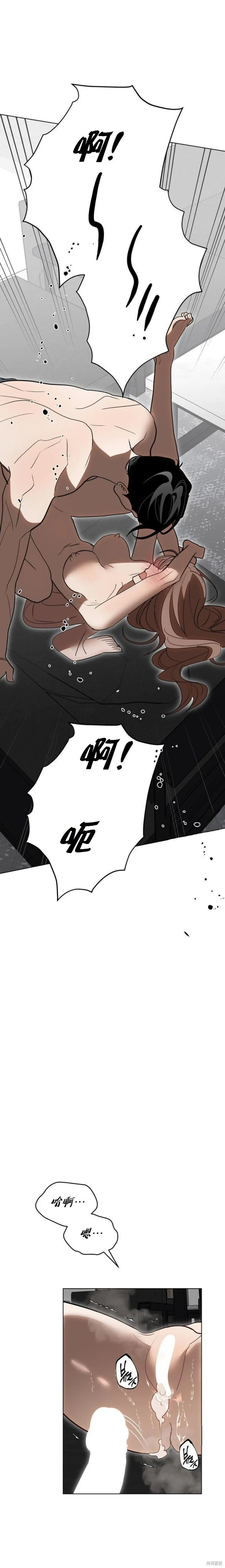 第38话（第一季完） 第14页