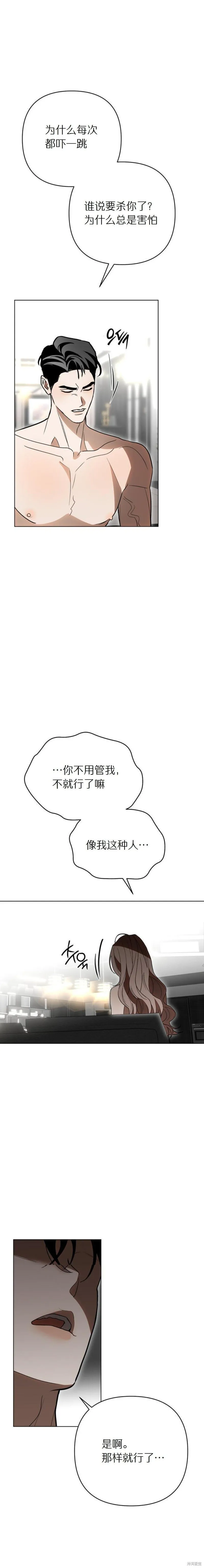 第38话（第一季完） 第17页