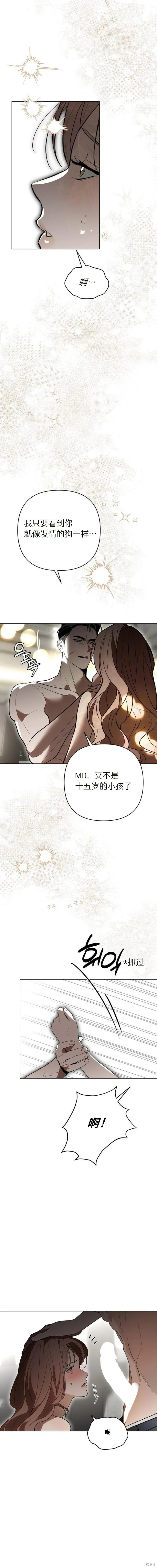 第38话（第一季完） 第19页