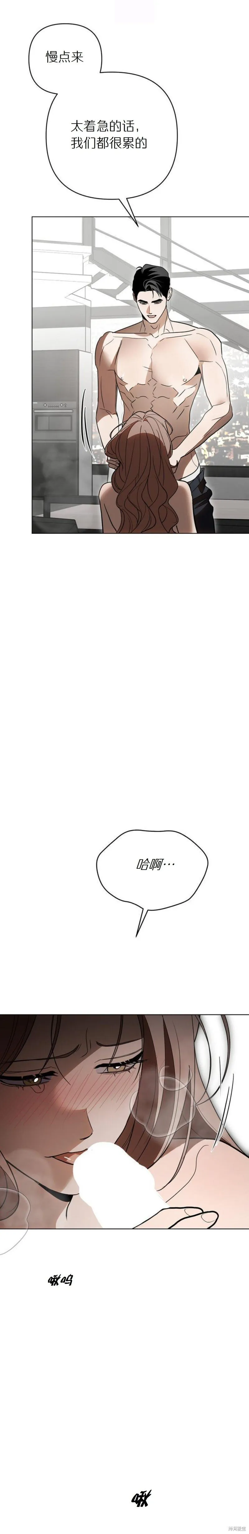 第38话（第一季完） 第20页