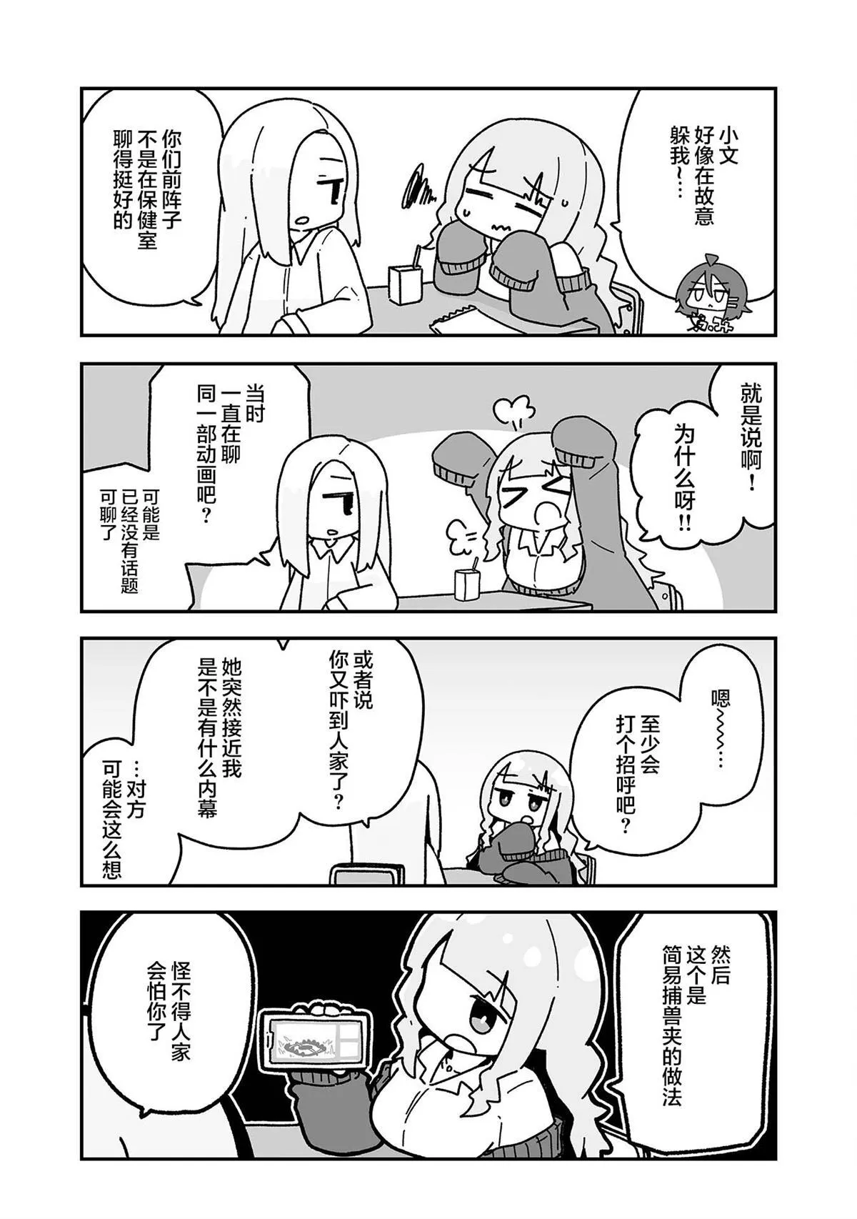 2 第4页