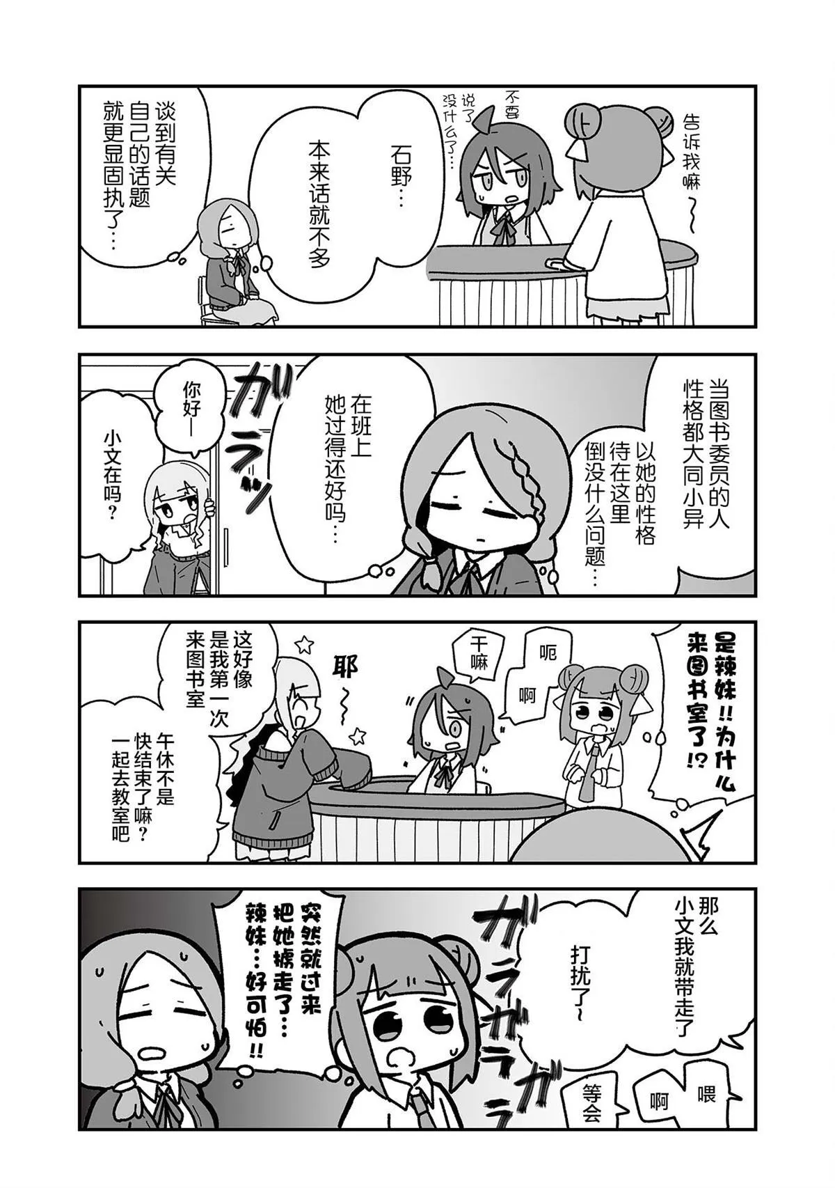 2 第8页