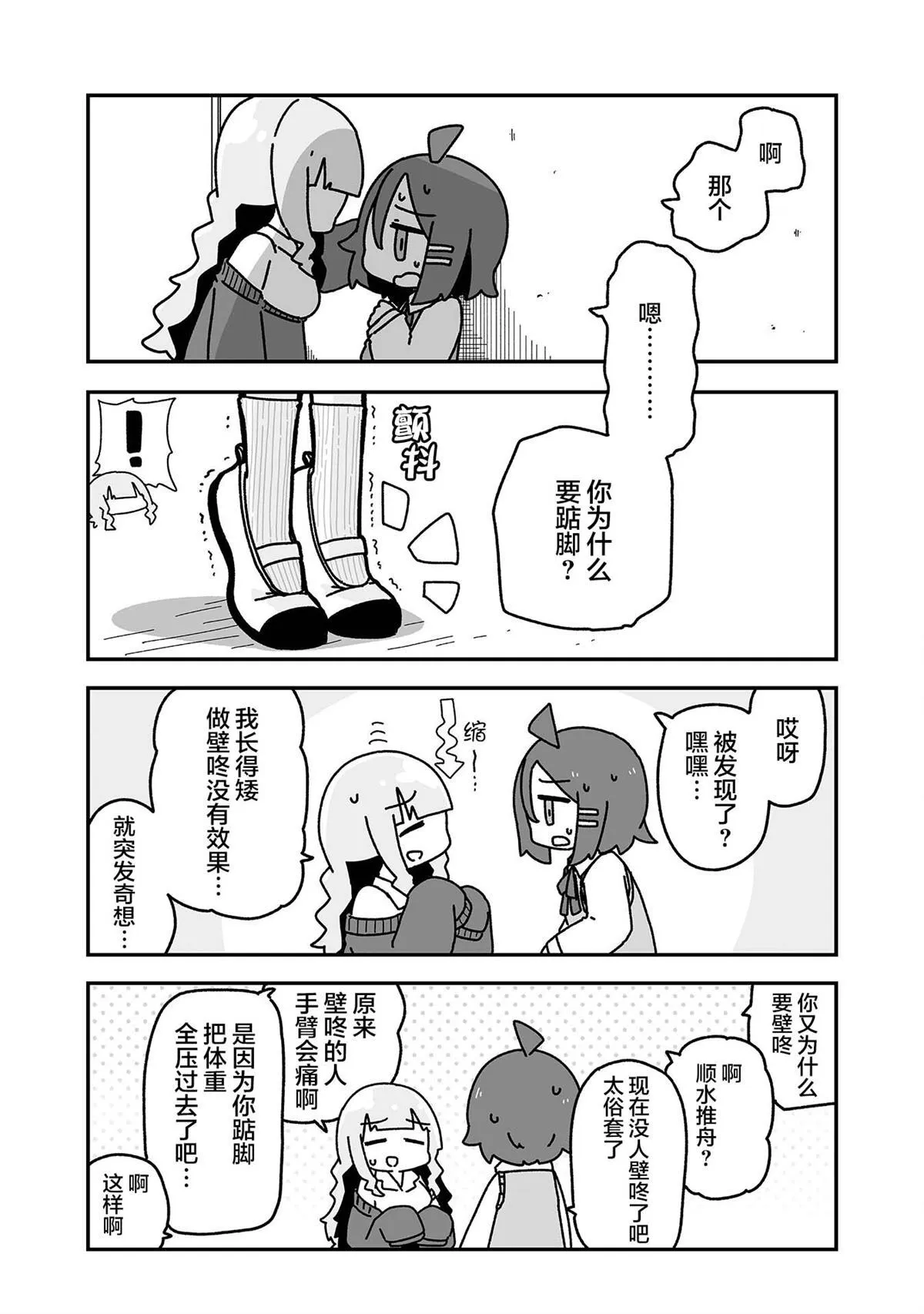 2 第10页