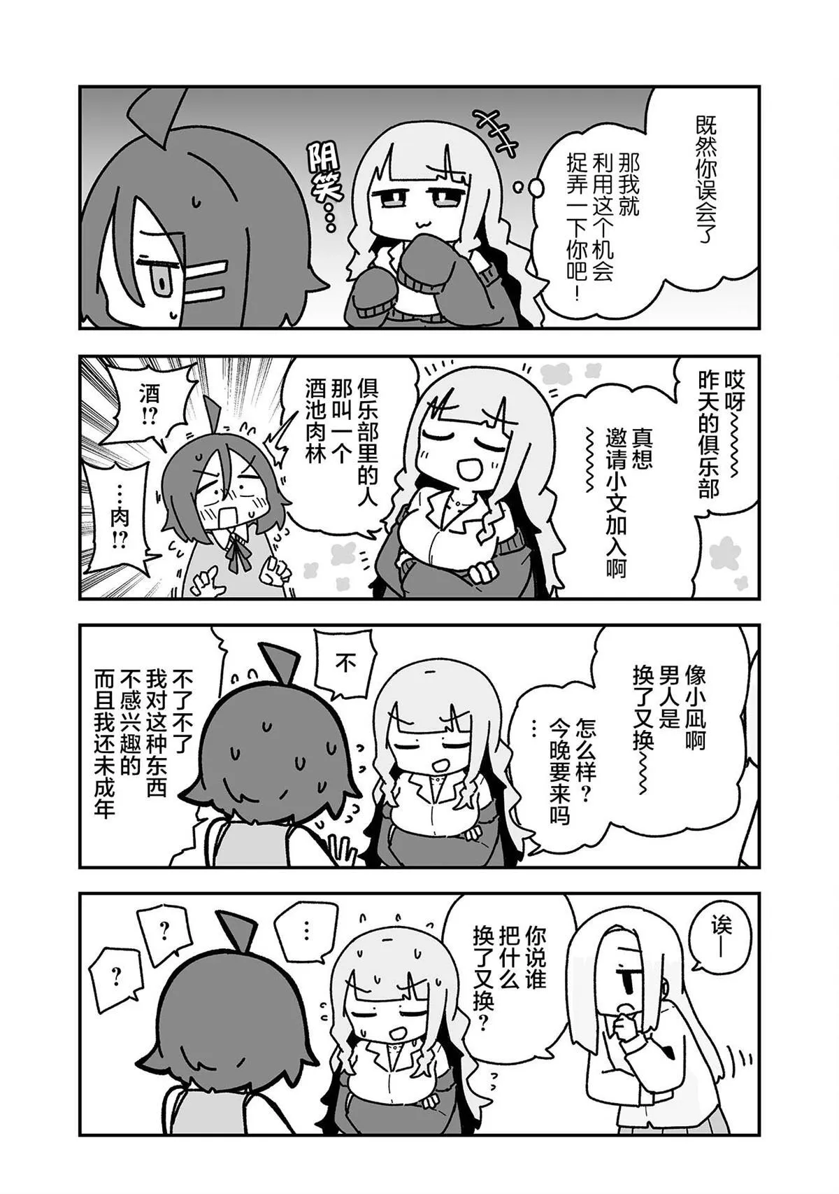2 第12页