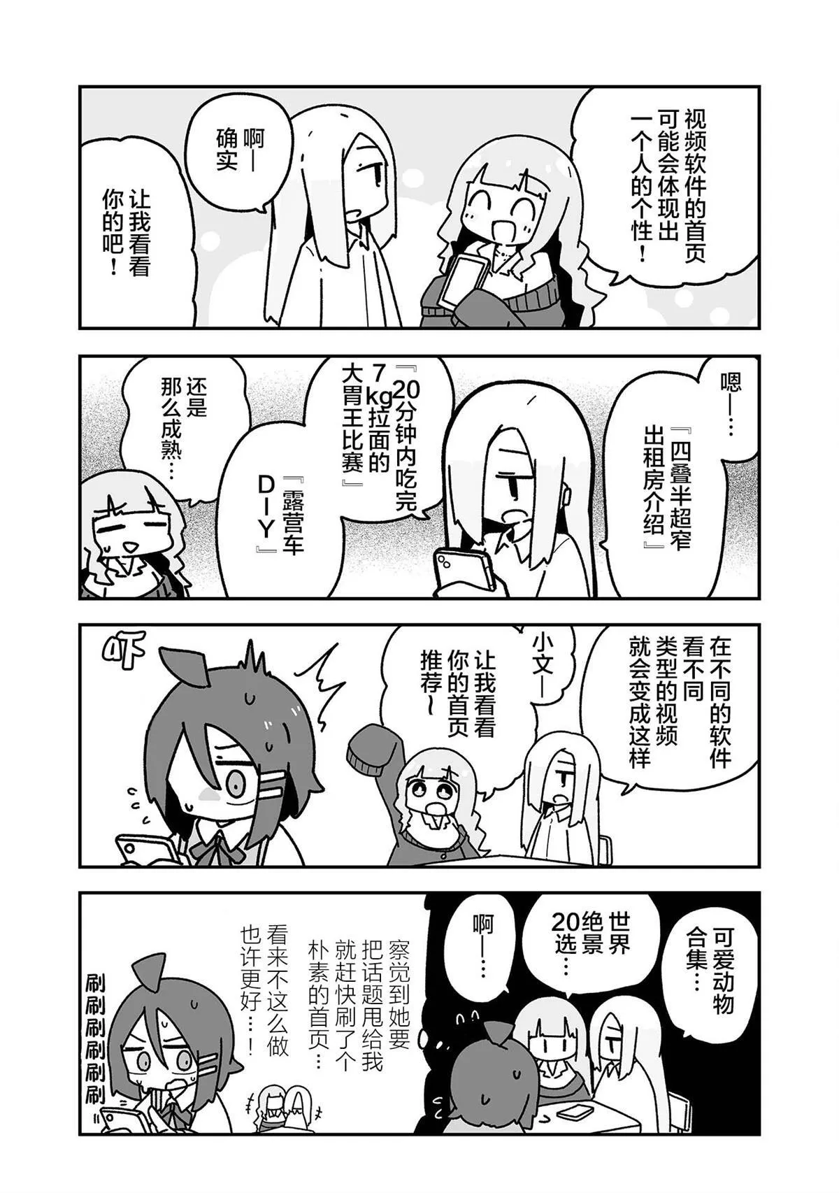 3 第17页